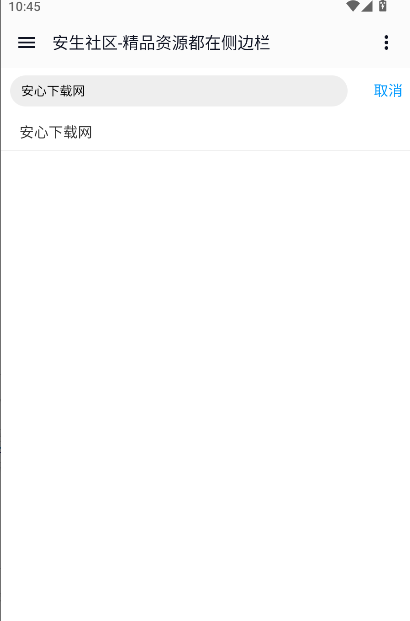 全网资源合集软件安装手机版
