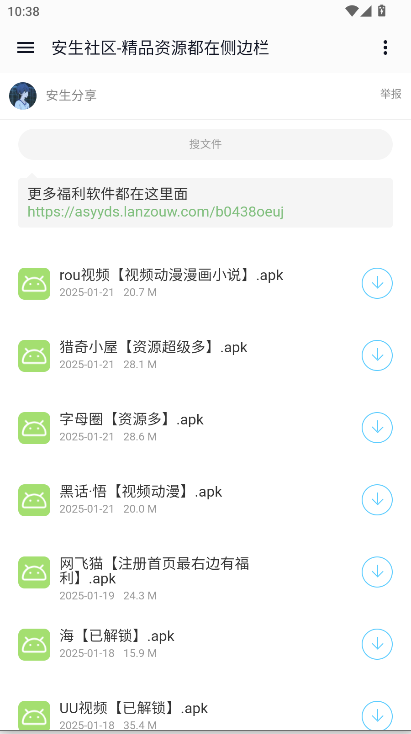 全网资源合集软件安装手机版