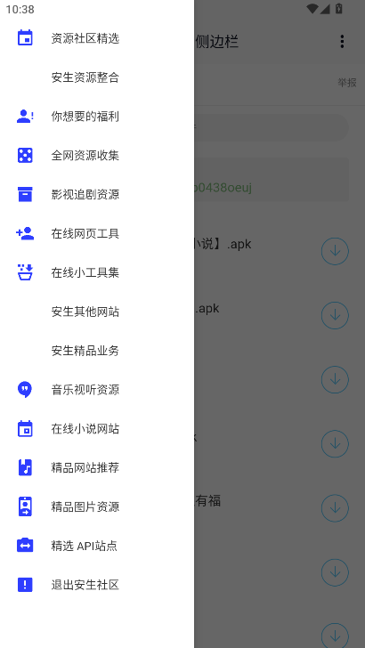 全网资源合集软件安装手机版截图1