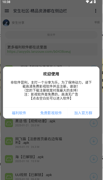 全网资源合集软件安装手机版截图0