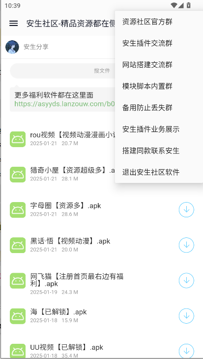 全网资源合集软件安装手机版截图2