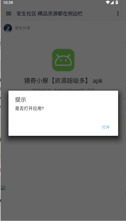 全网资源合集软件安装手机版截图4