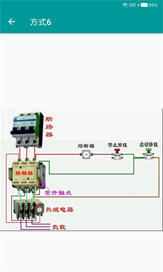 电工手册截图2