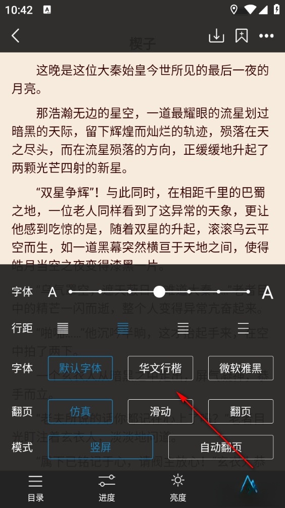 飞梦免费小说最新版
