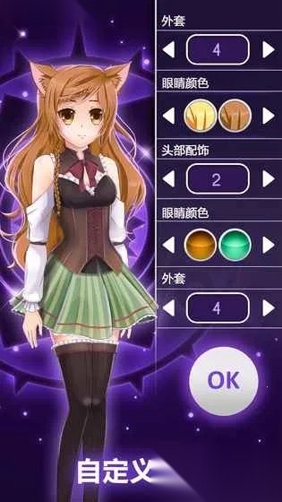 动漫爱情故事游戏最新手机版截图0