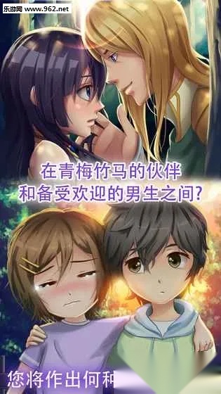动漫爱情故事游戏最新手机版