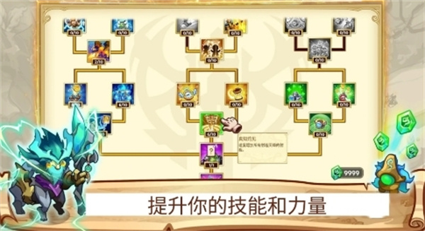 塔防之王5最新2026安装截图2