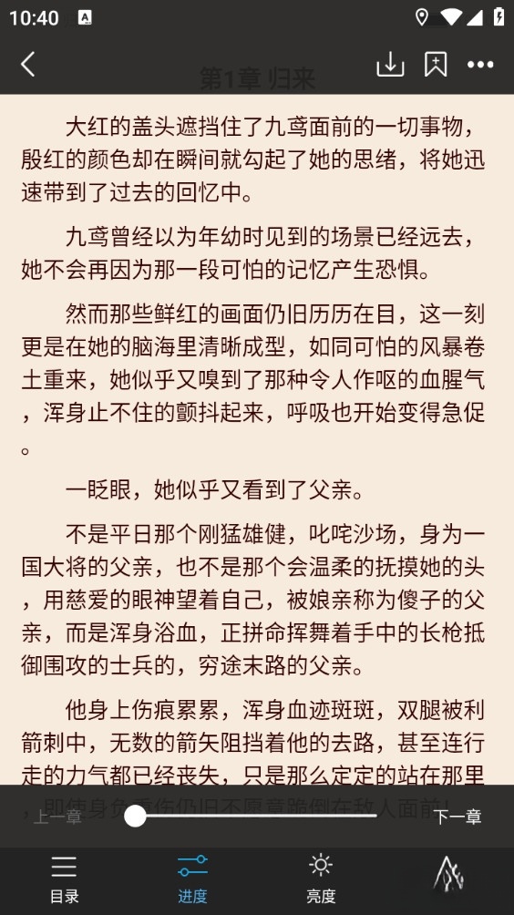 飞梦免费小说最新版截图3