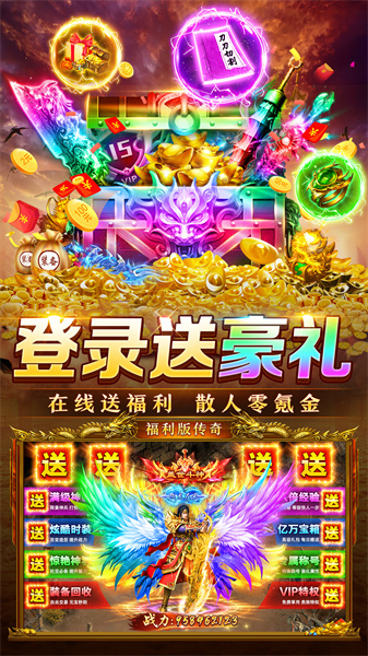 烈焰荣耀截图3