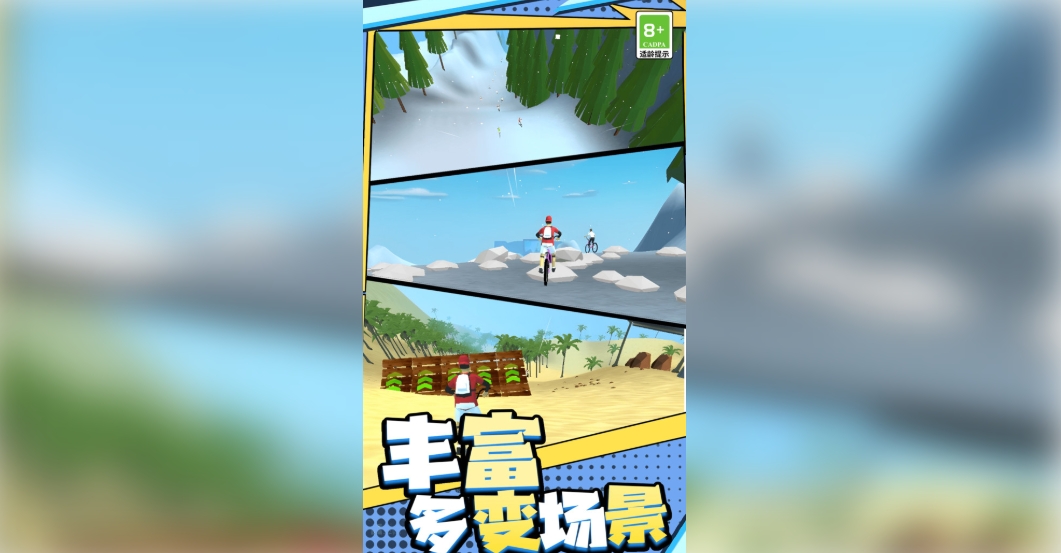 狂飙飞车闯关之旅截图3