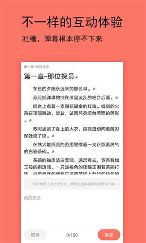 腐萌小说截图0