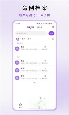 倪师紫微斗数排盘截图2