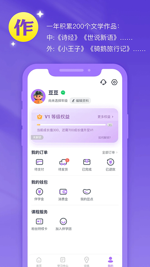 豆伴匠手机版截图4