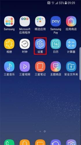 S换机助手安卓版
