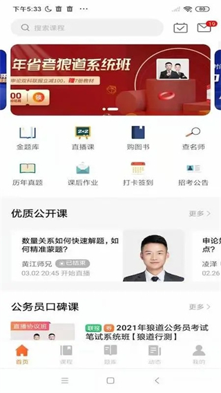 亦申截图2