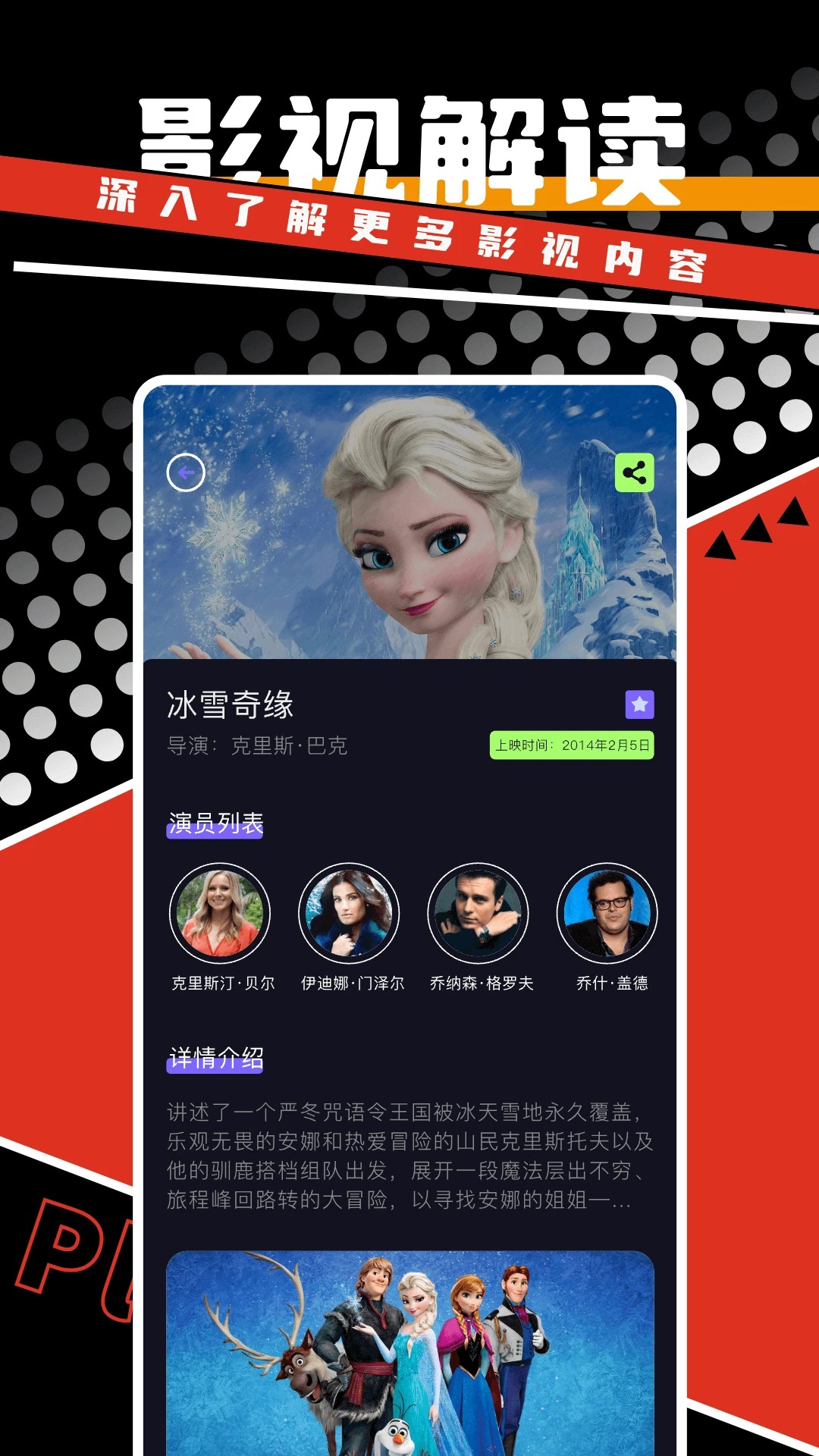 剧好看免费版截图2