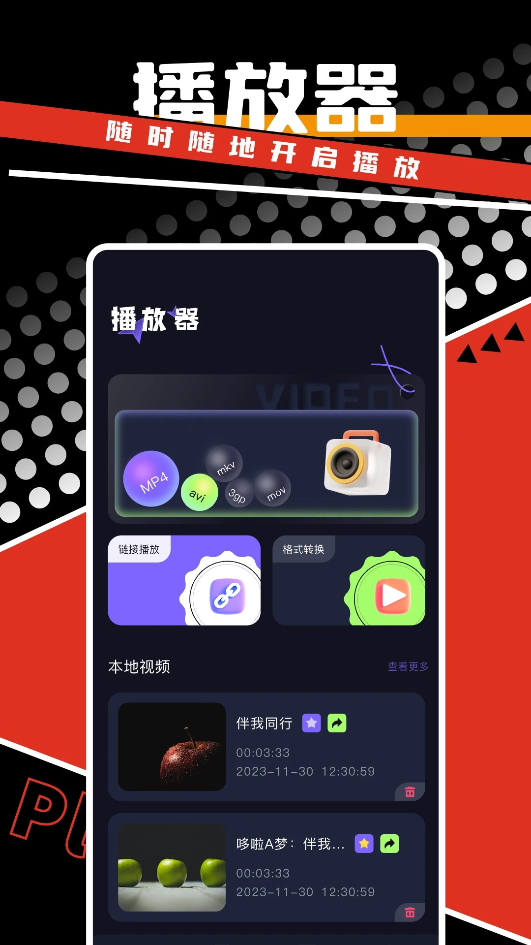 剧好看免费版截图0