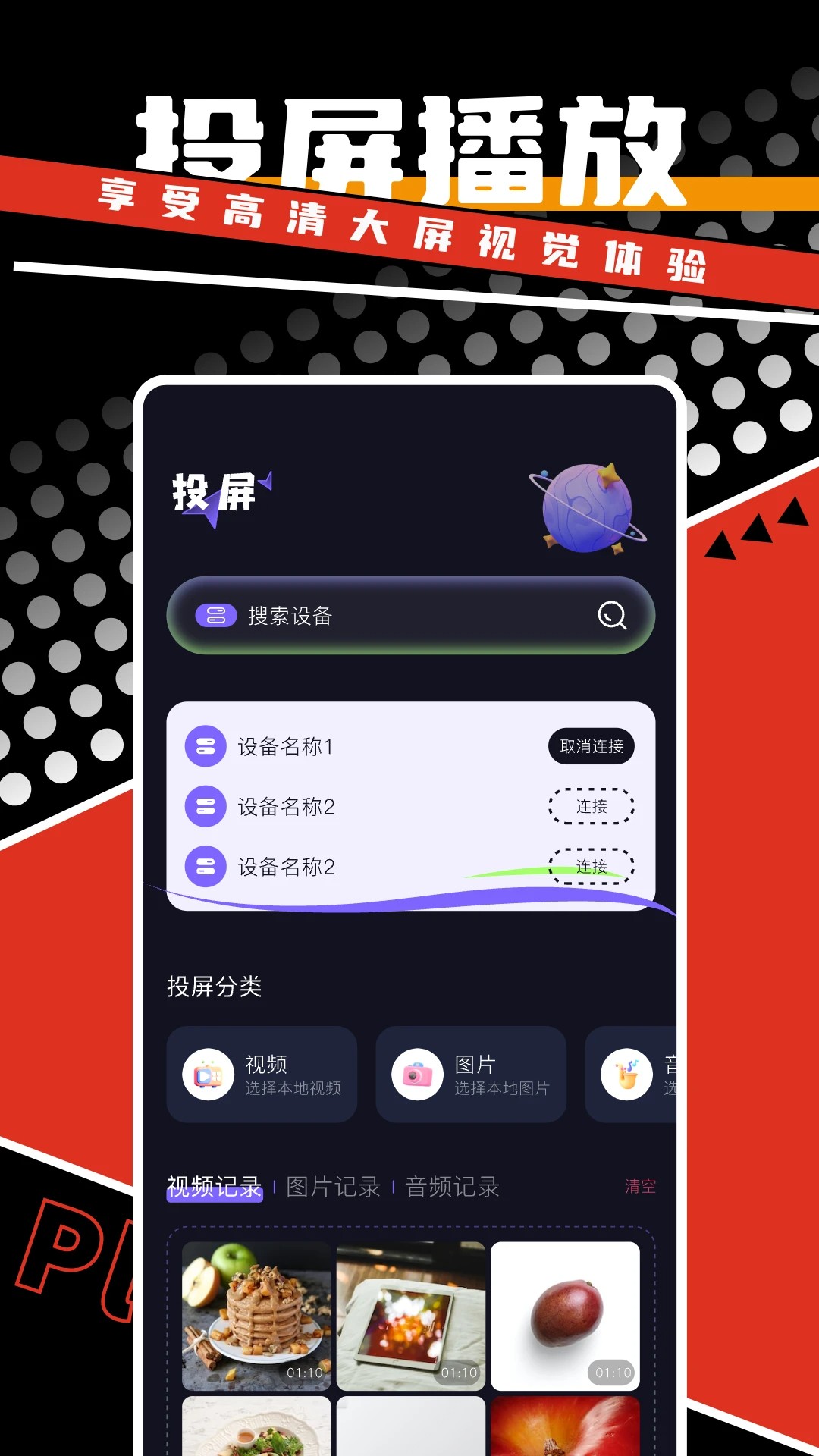 剧好看免费版