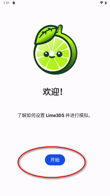 Lime3DS模拟器  最新版