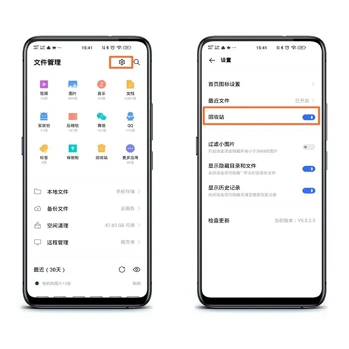 vivoi管家版
