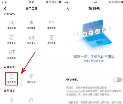 vivoi管家版