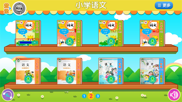 小学语文识字