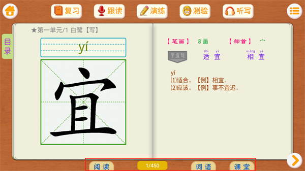 小学语文识字