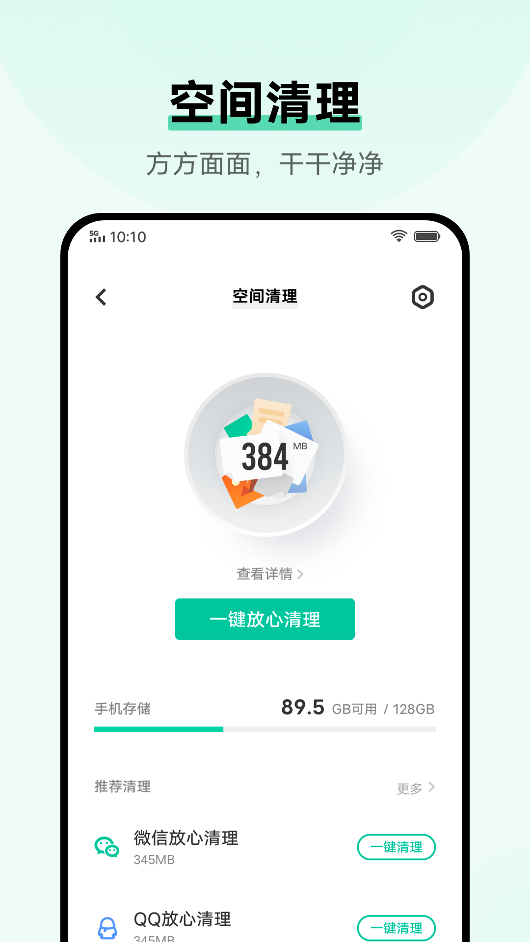 vivoi管家版截图2