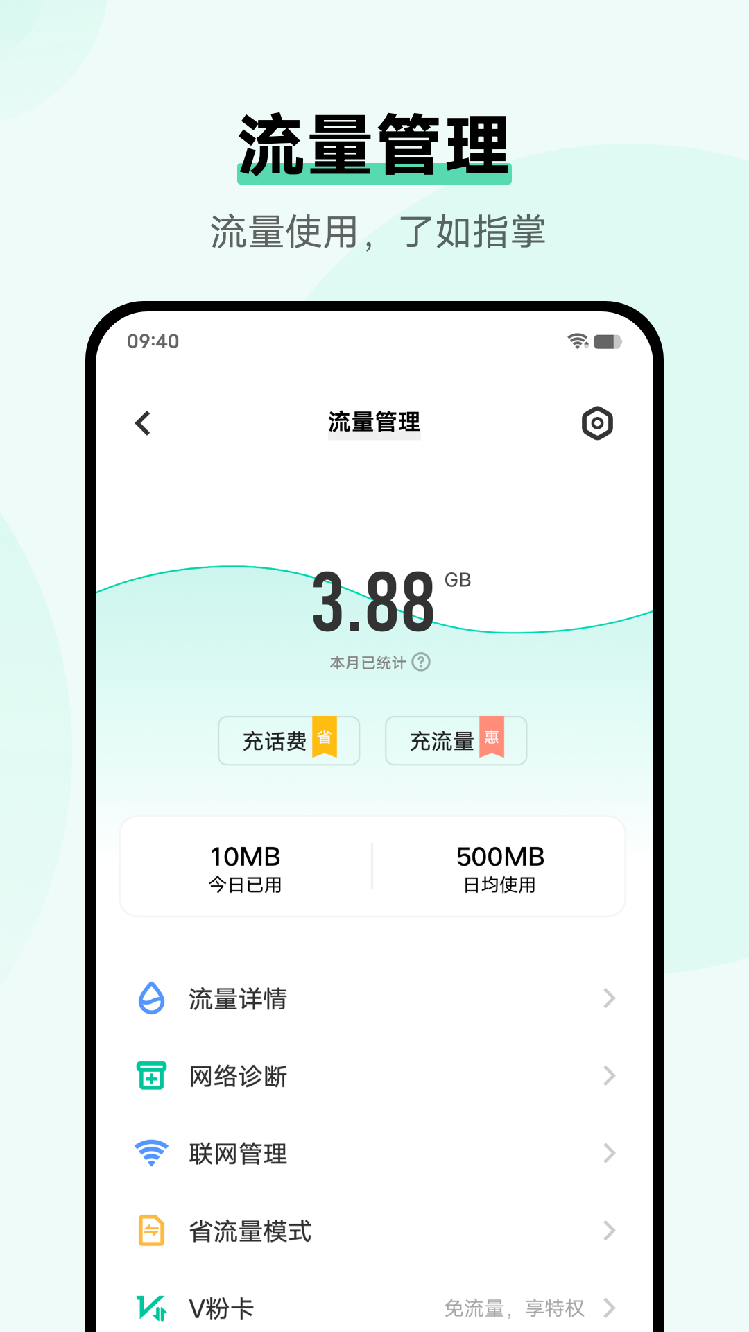 vivoi管家版截图0