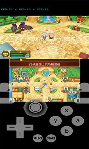 Lime3DS模拟器  最新版截图3