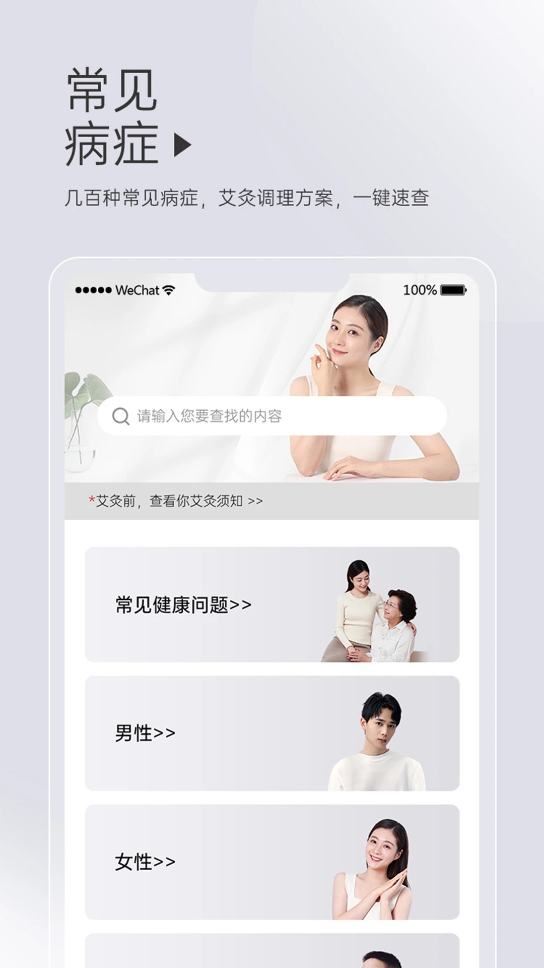 艾益生