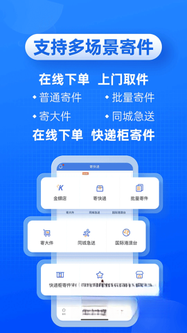 快递100截图2