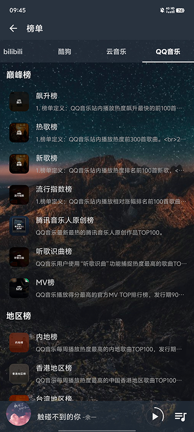速悦音乐安卓版截图0