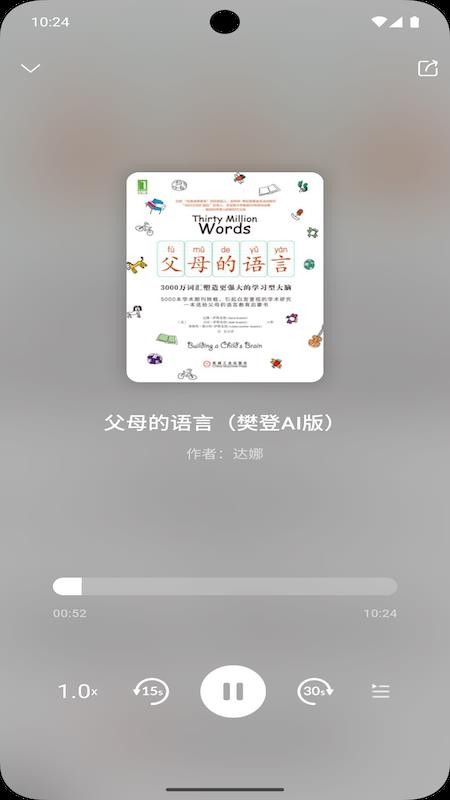 帆书智能版截图1