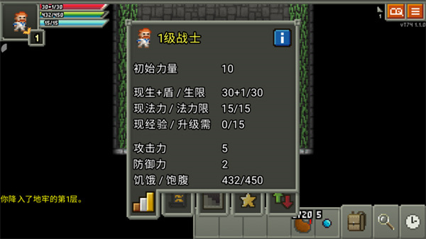 奇袭像素地牢修改版截图3