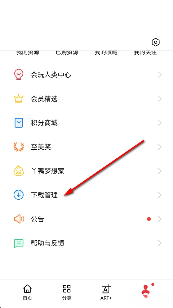 oppo主题商店正版