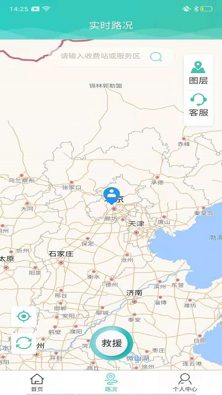 吉行高速最新版截图1