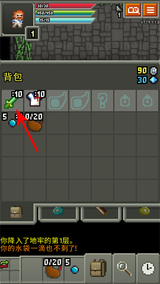 奇袭像素地牢修改版