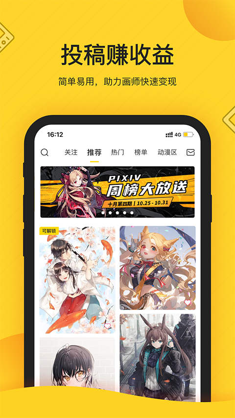 触站截图2