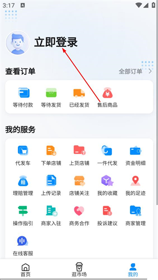 万货宝