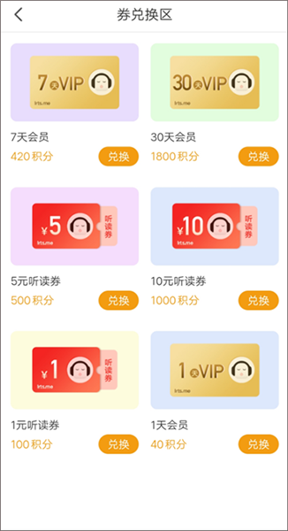 懒人听书有声小说手机版
