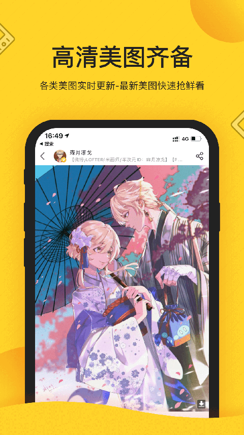 触站截图0