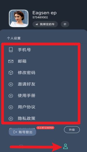 鹰信手机版