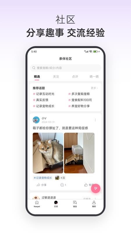 亲伴宠物最新版