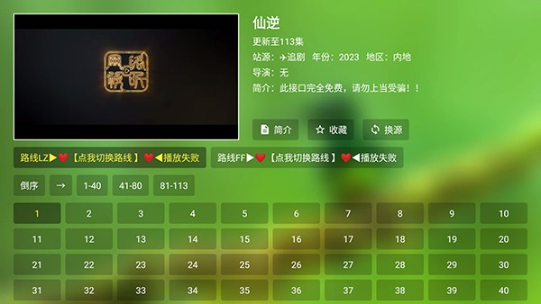 梦想直播2025最新版
