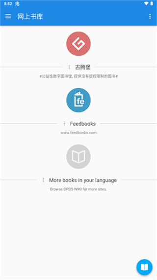 静读天下专业版截图1