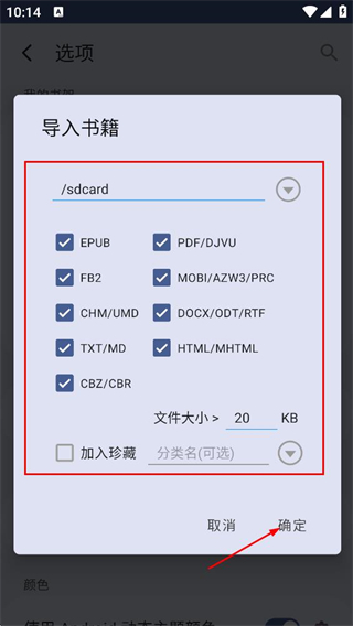 静读天下专业版