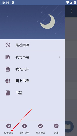 静读天下专业版