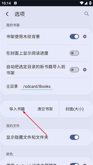 静读天下专业版