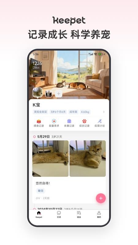 亲伴宠物最新版截图4